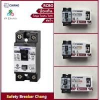 ราคา CHANG เบรกเกอร์ กันดูด ช้าง RCBO ป้องกันไฟช็อต ไฟเกิน ไฟดูด ไฟรั่ว 16A 20A 32A ต่อเข้าเครื่องทำน้ำอุ่น ขอมิเตอร์ไฟฟ้า (22960653002)