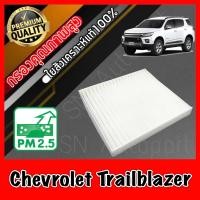 ราคา ฟิลเตอร์แอร์ กรองแอร์ A C filter เชฟโรเลต เทรลเบลเซอร์ Chevrolet Trailblazer ปี2012 ปัจจุบัน (9638869822)