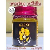 ราคา น้ำมันนวดเอ็นยืด KCM Body Massage Oil 3ขวด น้ำมันนวดสมุนไพรเอ็นยืด น้ำมันเอ็นยืด น้ำมันนวดเคซีเอ็ม KCM BALM (16320575056)