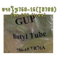 ราคา ยางในขอบ15 750 15 TR76A จุ๊บยาวยี่ห้อGUP (22879451537)