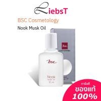ราคา น้ำหอม BSC Nook Musk Oil 10 ml น้ำหอม นุค SEL1NZF (8724742201)