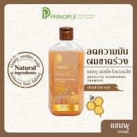 ราคา แชมพูสมุนไพร PRINCIPLE พริ้นซิเพิล แชมพู นมผึ้งรากโสมจินเส็งสกัด ลดการขาดร่วง ผมผ่านเคมี แชมพูสระผม แชมพูลดผมมัน กระตุ้นการงอกใหม่ (671578920)