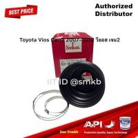 ราคา ยางหุ้มเพลา เพลาขับหน้า ตัวนอก Toyota Vios Gen2 2007 2012 วีออส เจน2 193 ยางเพลาขับ แท้ ตัวนอก 1 ชิ้น 60200501 (14501657049)