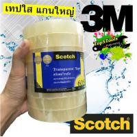 ราคา 3M Scotch เทปใส แกนใหญ่ ขนาด 18มิล x 66 เมตร 8 ม้วน (402533606)