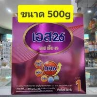 ราคา S26 SMA สีชมพู สูตร 1 500g 1 ถุง EXP 8 3 25 (10144902406)
