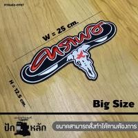 ราคา ตัวรีดติดเสื้อ แพทติดเสื้อ ปักลาย โลโก้คาราบาว 2 ขนาด เล็กและใหญ่ โลโก้คาราบาวแดงขนาดเล็ก ติดหมวก ติดเสื้อ รุ่น P7Aa52 0210 (23272963301)