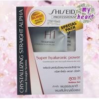 ราคา Shiseido Crystallizing Straight Alpha 125 g ยายืดผม ชิเชโด (22593563678)