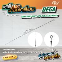 ราคา เหล็กวัดน้ำมันเครื่อง ISUZU DECA 6HK1 6HF1 6HE1 6HH1 6SD1 6SK1 ของแต่ง รถบรรทุก รถพ่วง (22129681332)