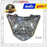 ราคา ไฟหน้า Spark135 Spark135 I ตาเพชร ยี่ห้อ HMA (12590294839)