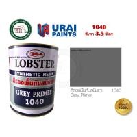 ราคา สีรองพื้นกันสนิม สีรองพื้น สีกันสนิมแดง สีกันสนิมเทา สีกันสนิม ตรากุ้ง LOBSTER ขนาดแกลลอน 3 5 ลิตร 1024 1040 (5637114218)