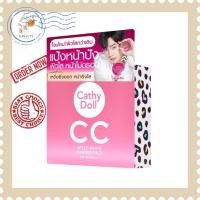 ราคา Cathy Doll Speed White CC Powder Pact เคที่ดอลล์ สปีดไวท์ ซีซี พาวเดอร์แพ็ค (18838154700)