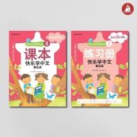 ราคา Nanmeebooks หนังสือ ชุด เรียนภาษาจีนให้สนุก ฉบับปรับปรุง แบบเรียน แบบฝึกหัด ซีดี ภาษาจีน เรียนจีน HSK (15648040495)