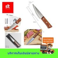 ราคา มีดแล่เนื้อ แล่ปลา มีดทำครัว มีดเซฟ 6 นิ้ว Sasimi (2059800365)