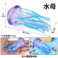 ราคา สัตว์ทะเลจำลองแมงกะพรุนรุ่นเล็กมงกุฎแมงกะพรุนตุ๊กตาแมงกะพรุนของเล่นสัตว์เด็กวิทยาศาสตร์และการศึกษาเครื่องประดับของขวัญ (22856302943)