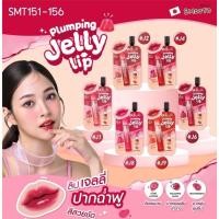 ราคา กล่อง x 6ซอง ลิปเจลลี่ สมูทโตะ Smooto Plumping Jelly Lip 2 กรัม (21668045139)