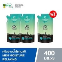 ราคา 2 ฟรี 1 SHOKUBUTSU ครีมอาบน้ำ โชกุบุสซึ รีฟิล ถุงเติม 400 500 มล เลือกสูตร (23188884822)