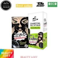 ราคา 1 กล่อง 6 ซอง ครีมลอกสิว โคลนดำลอกสิวเสี้ยน The Original Charcoal Peel off Mask แบบซอง (22852461469)