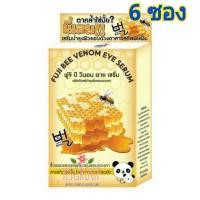 ราคา Fuji อายเซรั่มพิษผึ้ง 6 ซอง Bee Venom Eye Serum 10 กรัม (6709718251)