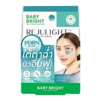ราคา 1กล่อง มาส์กใต้ตา Baby Bright Ampoule Eye Mask มีให้เลือก2สูตร (23094778768)