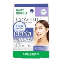 ราคา 1กล่อง มาส์กใต้ตา Baby Bright Ampoule Eye Mask มีให้เลือก2สูตร (23094778767)