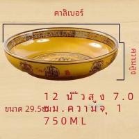 ราคา ชามซุปเซรามิกขนาดใหญ่สีฟ้าและ สีขาว พอร์ซเลนจานลึกขนมปังทอดจานเย็นจานร้อนชามซุปน้ําปรุงสุกชามปลา (21145103545)