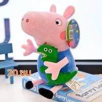 ราคา ตุ๊กตาตัวใหญ่ๆ ตุ๊กตาน่ารักๆ Peppa George Pig ของเล่น ตุ๊กตา ตุ๊กตาน่ารัก ตุ๊กตาหมู ผ้านุ่มอ่อน ของขวัญวันเกิด ของเล่นเด็ก 40cm (18258684837)