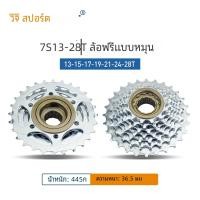 ราคา เฟืองจักรยานสำหรับกีฬา VG 5 6 7 8 9 10 11เฟืองเกลียวความเร็ว14 28T 13 28 32T 11 32 36T เข้ากันได้กับเฟืองโรตารี่ (23150355931)