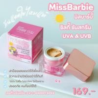ราคา กันแดดบาร์บี้กันแดดหน้าเนื้อมูสสีชมพูSPF50 12 กรัม (17792630449)