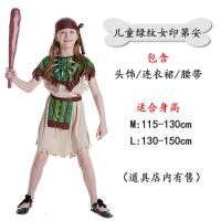 ราคา เสื้อผ้าคนป่าเสื้อผ้าชนเผ่าพื้นเมืองแอฟริกานแดงลายเสือดาวสำหรับทั้งผู้ชายและผู้หญิงชุดสำหรับการแสดงฮันเตอร์ชนเผ่าพื้นเมือง (21091783249)