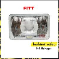 ราคา โคมไฟหน้ารถยนต์ เหลี่ยม เล็ก FITT 839 ใช้กับหลอดไฟ H4 ฟิต FITT ตราเพชร (10055563362)