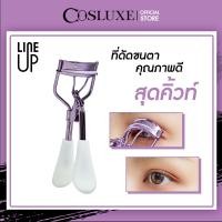 ราคา COSLUXE ที่ดัดขนตา คอสลุคส์ ไลน์ อัพ อายแลช เคอเลอร์ LINE UP EYELASH CURLER (10493448787)