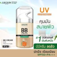 ราคา ส่งฟรี LUR SKIN BB CREAM Sun Protection SPF50 PA ขนาด 30g บีบีครีม ลดสิว คุมมัน ปกปิดเรียบเนียน เนื้อครีมบางเบา (16628892373)