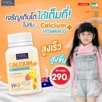ราคา ส่งฟรี NBL แคลเซียม NBL Calcium Vitamin D3 ทานง่ายกลิ่นวนิลา (12347179159)