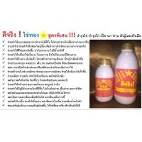 ราคา อาหารเสริมสัตว์ ดีจริง ไข่ทอง สำหรับ เป็ดไข่ ไก่ไข่ นกกระทาไข่ ไก่สวยงาม ห่าน หงส์ ขนาด 1 ลิตร (21873818398)