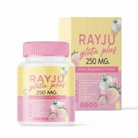 ราคา กลูต้าเรยา เม็ดเคี้ยว RAYJU GLUTA PLUS 1กระปุก บรรจุ 30 เม็ด (23274719476)