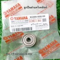 ราคา ลูกปืนฝาแคร้งคลัชท์ Mio Fino เบอร์ 638Z แท้ (22794302594)