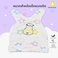 ราคา baa baa sheepz หมวกเด็กแรกเกิด ผ้าใย่ไผ่Plus นุ่มสบายที่สุด ลาย Colourful Star สีขาว ไซส์ 0 6เดือน (20134793375)