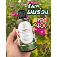ราคา แชมพู พญายอพลูคาว 1ขวด 290 แก้คัน เชื้อรา กลากเกลื้อน ผมร่วง ของแท้จากบริษัท (21497598217)
