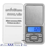 ราคา ใหม่ เครื่องชั่งดิจิทัลแบบพกพา เครื่องชั่งน้ำหนัก ความละเอียดสูง เครื่องชั่งน้ำหนัก เครื่องประดับ เพชร ทอง เครื่องชั่งน้ำหนักอาหาร เครื่องชั่งน้ำหนักดิจิตอล ตาชั่ง เครื่องชั่งดิจตอล กิโลดิจิตอล เครื่อ