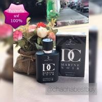 ราคา DC MARINE NOIR 100ML น้ำหอมแท้ นำเข้า น้ำหอมสำหรับผู้ชาย (539422612)