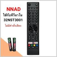 ราคา รีโมททีวี Android TV LED ยี่ห้อ Nano รุ่น 32NST3001 รหัส NNAD ไม่มีคำสั่งเสียง ส่งฟรี (19398384340)