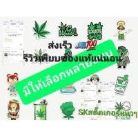 ราคา Colleation OG สติ๊กเกอร์3M weed420 คุณภาพระดับพรีเมี่ยมรับประกันสินค้า แชทสอบถามเพิ่มเติ่มได้ครับ (23002681108)