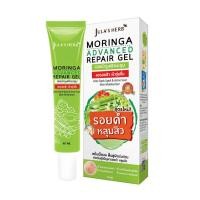 ราคา Jula s Herb Mango Yogurt Carrot Daily Serum Marigold Intensive Clear Gel Black Ginger Moringa Advanced Repair Longan Melasma Pro Serum DD Cream Watermelon จุฬาเฮิร์บ มอยเจอร์ เซรั่ม น้ำตบ มาส์ก กลูต้า