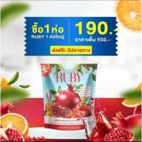 ราคา RUBYทับทิมผงชงดื่ม 1แพ็ค 20ซอง ของแท้ ส่งฟรี (23340129918)