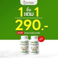 ราคา น้ำมันมะพร้าวสกัดเย็นคุณพลอย COCONUT OIL ของแท้ 100 (21977223165)