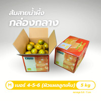ราคา ส้มสายน้ำผึ้ง อ ฝาง คละไซซ์ ส่งตรงจากสวน ส่งฟรี (23274878999)
