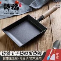 ราคา หม้อสุกี้สุกี้เหล็กหล่อกระทะทอดทรงสี่เหลี่ยมแบบไม่เคลือบผิวไข่ม้วนสไตล์ญี่ปุ่นกระทะทอดไม่ติดกระทะทอดไข่แบบหนา (21144912664)