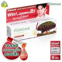 ราคา Puricas Dragon s Blood Scar Gel เพียวรีก้า ดราก้อน บลัด สการ์ เจล 8 g เจล รอยสิว แผล (651026665)