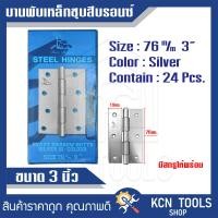 ราคา บานพับเหล็กชุบสีบรอนซ์ 3 นิ้ว กล่องละ 24 ชิ้น 3 1 2 นิ้ว กล่องละ 12 ชิ้น 4 นิ้ว กล่องละ 12 ชิ้น Deer Brand (17456663315)