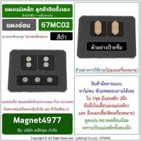 ราคา Set C แม่เหล็กติดป้ายชื่อ แผงแม่เหล็กแรงสูง ติดป้ายชื่อ เครื่องหมาย Lekname (22808206689)